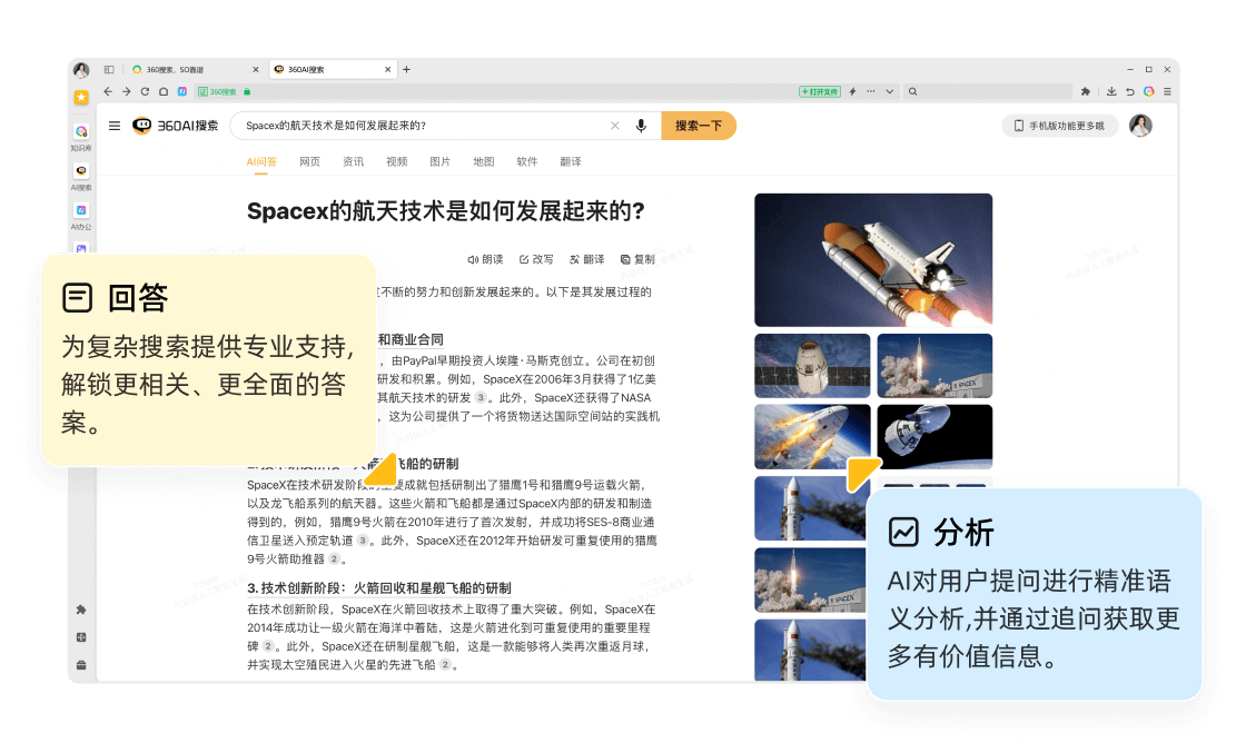 AI办公与安全